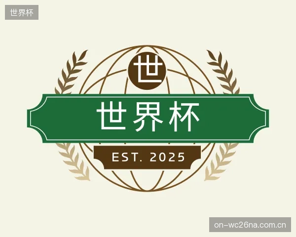 发现世界杯中心